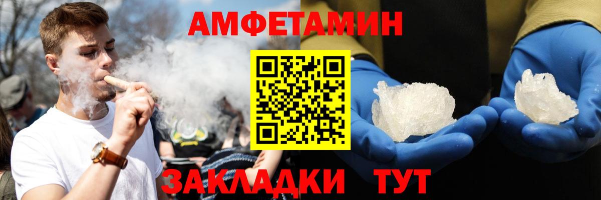 Невинномысск  Amphetamine  Вход с VPN  АМФ Розовый  АМФ 