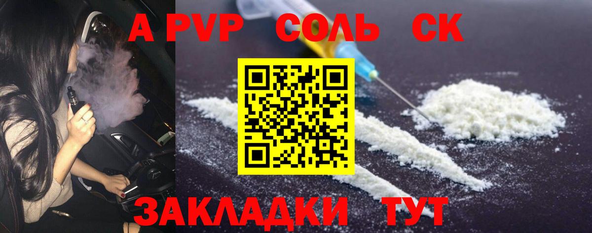 Alfa_PVP крисы CK  Альфа ПВП СК КРИС  A-PVP мука  Невинномысск 