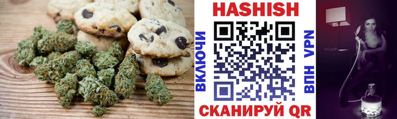 Печенье с ТГК марихуана  Невинномысск 