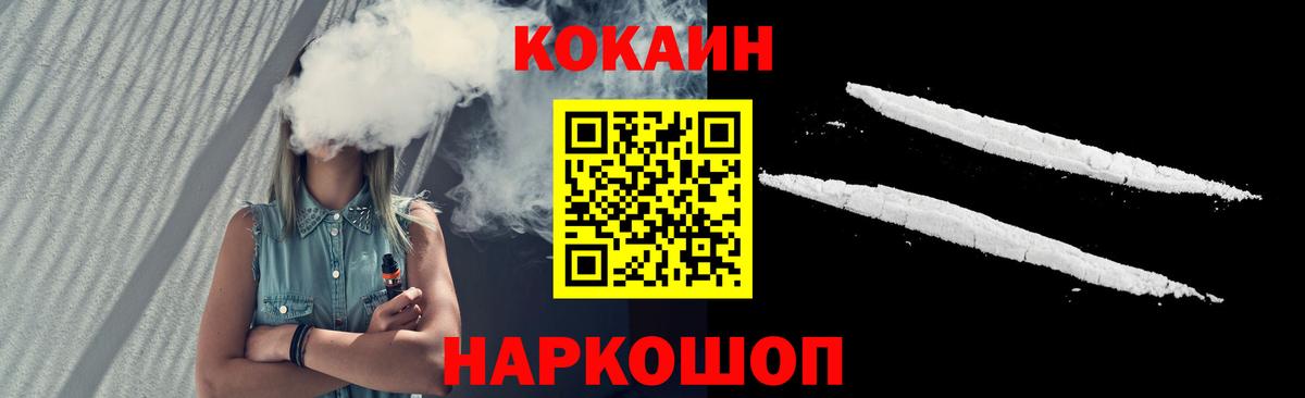 Cocaine 99%  КОКАИН Перу  Невинномысск  Вход с VPN 