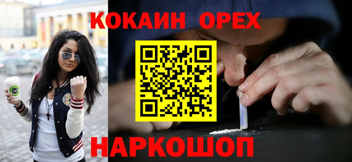 COCAIN Fish Scale Невинномысск