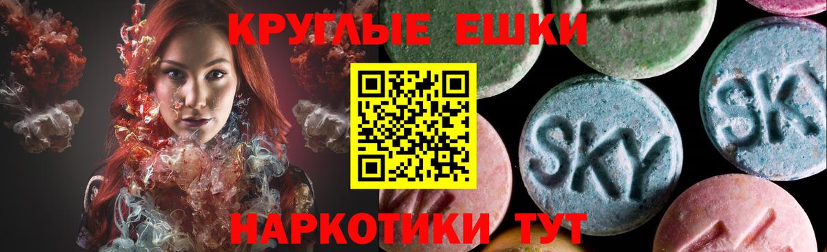 Ecstasy  ЭКСТАЗИ Дубай  Невинномысск  ЭКСТАЗИ круглые 