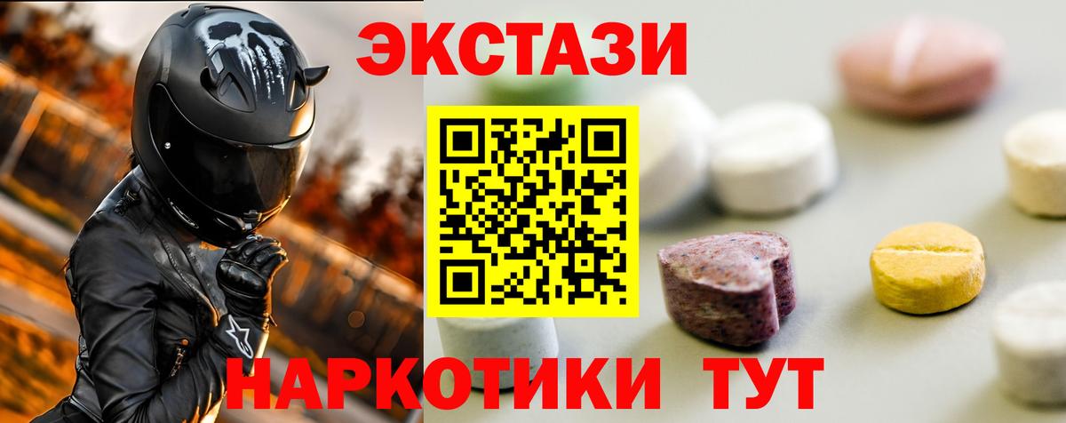 Экстази ешки Невинномысск