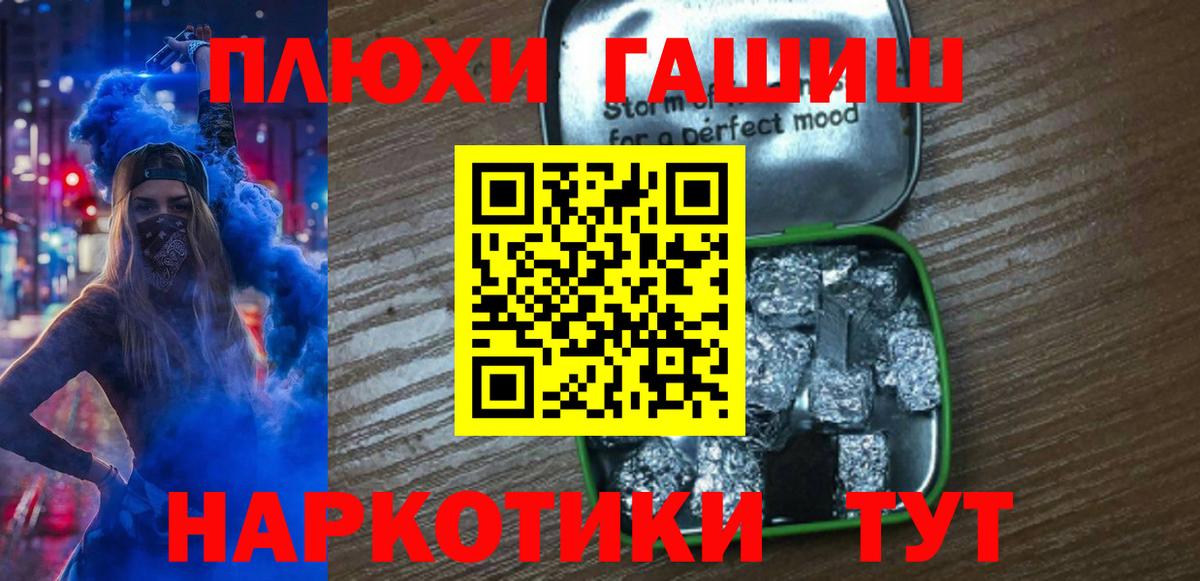 Гашиш  Невинномысск  ГАШ ice o lator  ГАШИШ хэш 