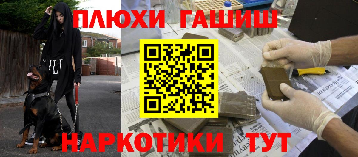 ГАШИШ Cannabis Невинномысск