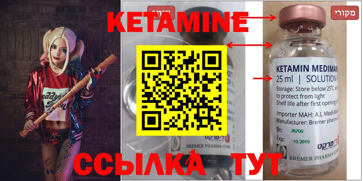 OMG ССЫЛКА  Вход с VPN  КЕТАМИН ketamine  Невинномысск  Кетамин ketamine 