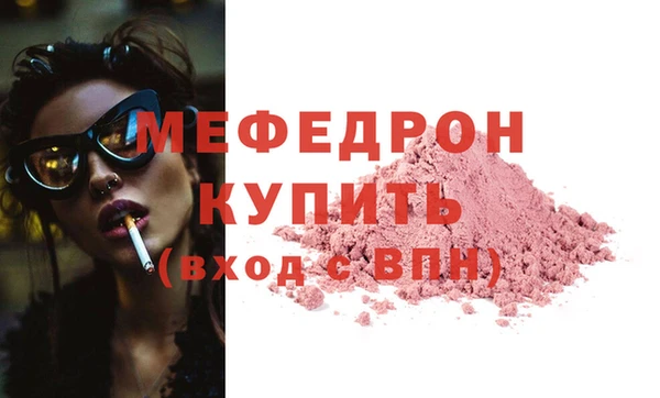 мяу мяу мука Медногорск