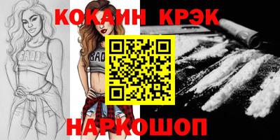 каннабис Бийск