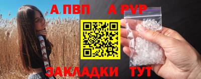 ALPHA PVP Апрелевка