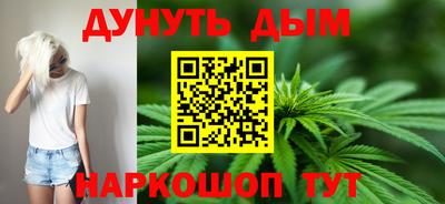 каннабис Бийск