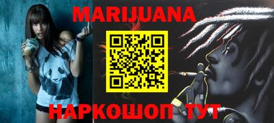 каннабис Бийск