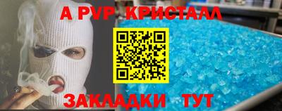 spice Беслан