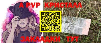 spice Беслан