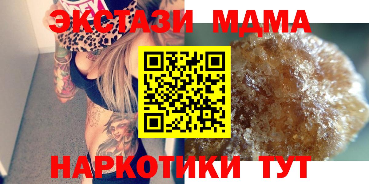 МДМА  MDMA молли  Вход с VPN  МДМА молли  Невинномысск 