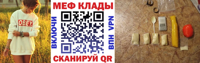 МЕГА ССЫЛКА  наркота  Невинномысск  Мефедрон VHQ 