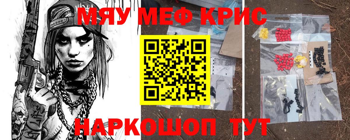 где найти   Невинномысск  Меф  МЕФ mephedrone  МЯУ-МЯУ кристаллы  Мефедрон 