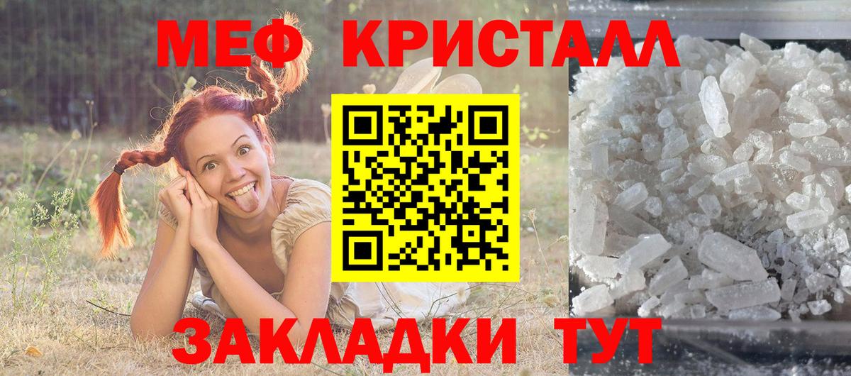 МЕФ mephedrone  МЕФ  МЯУ-МЯУ  Невинномысск  Вход с VPN  Мефедрон 4 MMC 