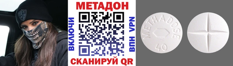 это официальный сайт  Невинномысск  Метадон кристалл  что такое  