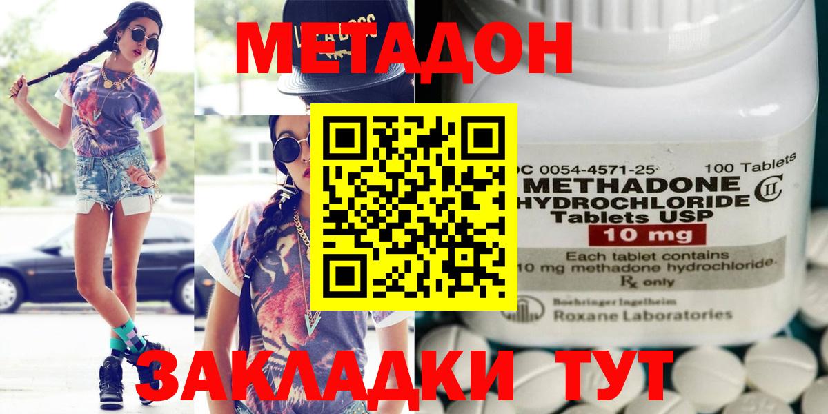 МЕТАДОН мёд  МЕТАДОН methadone  blacksprut   Невинномысск 