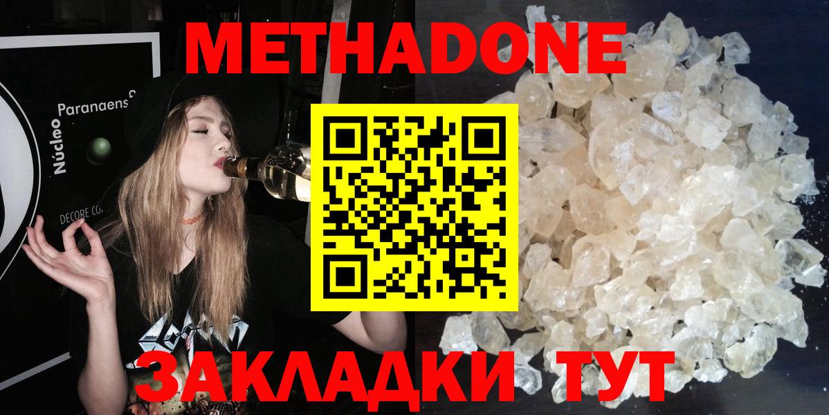 OMG tor  Метадон VHQ  Метадон мёд  Вход с VPN  Невинномысск 