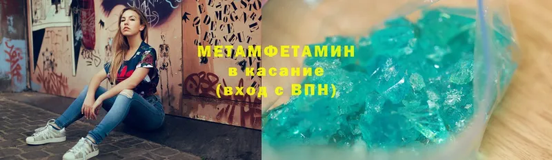 МЕТАМФЕТАМИН Methamphetamine  Невинномысск 