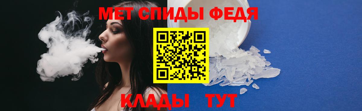 МЕТАМФЕТАМИН кристалл Невинномысск