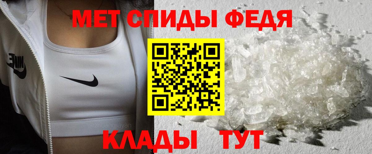 МЕТАМФЕТАМИН витя Невинномысск