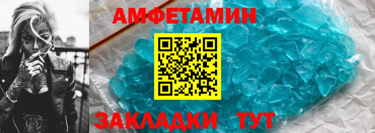 Первитин винт  Вход с VPN  Невинномысск  Первитин винт 