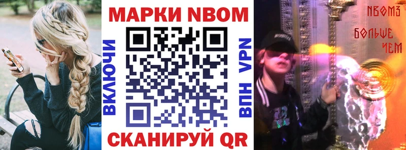 Марки N-bome 1,5мг  blacksprut ONION  дарк нет как зайти  сколько стоит  Невинномысск 
