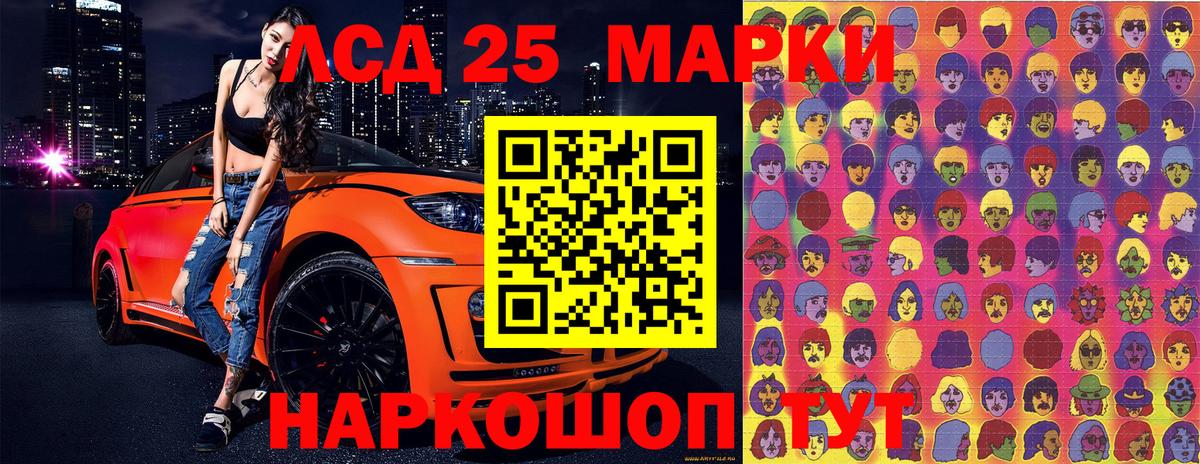 Марки 25I-NBOMe 1,8мг  Вход с VPN  Наркотические марки  Невинномысск 