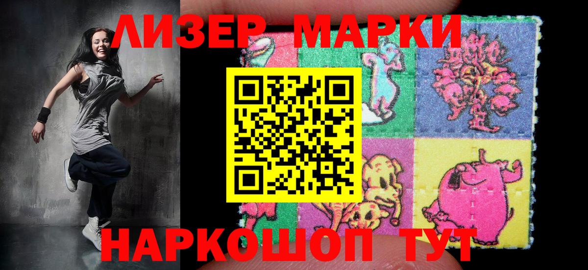 Марки NBOMe 1,8мг  Невинномысск  Марки NBOMe 1,8мг 