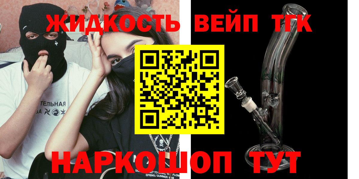 Дистиллят ТГК жижа Невинномысск
