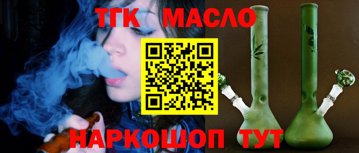 Невинномысск  Дистиллят ТГК Wax  Вход с VPN  Дистиллят ТГК концентрат 