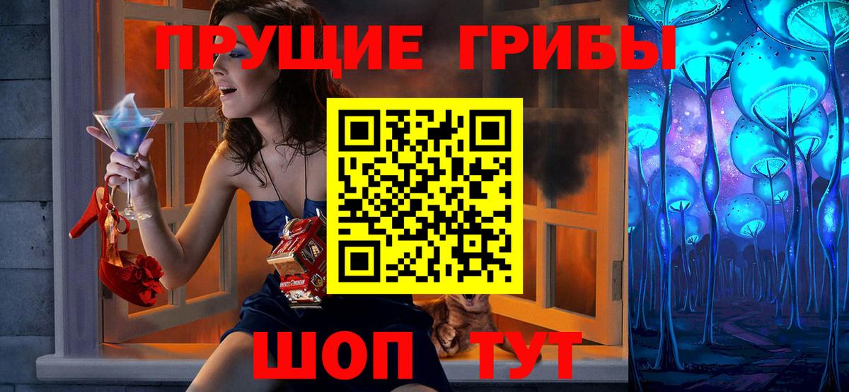 где можно купить наркотик  Вход с VPN  Невинномысск  Галлюциногенные грибы прущие грибы 
